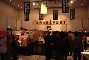 富山市民プラザで行われる駄菓子屋横町